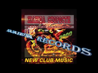 need for speed 3000 (casanova records)