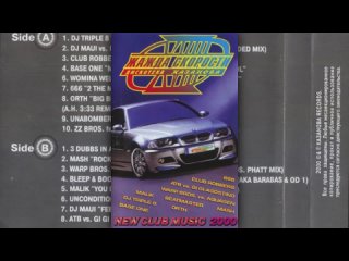 need for speed ​​18 - 2000 (casanova records)