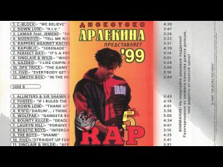 arlecino disco - rap - vol 05 (1999) (arlecino records)