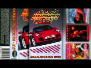 need for speed ​​16. 2000 (casanova records)