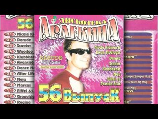 arlecino disco no. 56 (arlecino records)