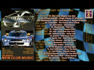 need for speed ​​10 - 1999 (casanova records)