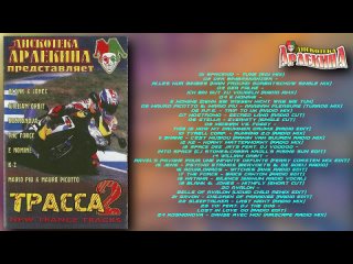 harlequin disco presents track-2 2000 (arlecino records)