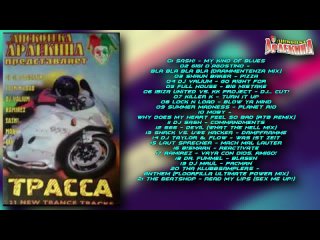 harlequin disco presents track-1 (arlecino records)