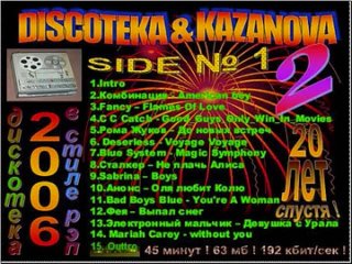 discoteka kazanova - vol. 2 20 years later (2006)