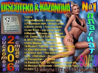 discoteka kazanova - vol. 1 plagiarism 50x50 (2006)