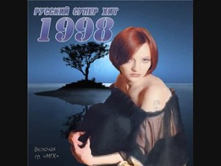 russian super hit 1998 (2012) cd-2