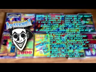 harlequin disco no. 18 (arlecino records)