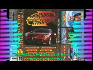 disco casanova need for speed ​​43 2003