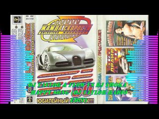 disco casanova need for speed ​​50th anniversary edition 2004