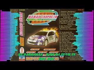 disco casanova need for speed ​​46 2004