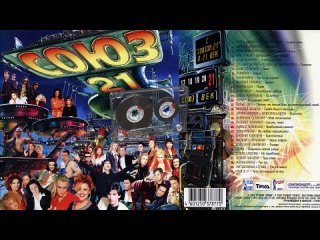 soyuz 21 collection of soviet pop music