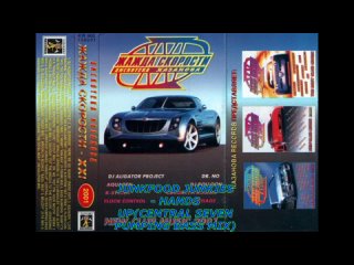 disco casanova thirst for speed ​​21-2001