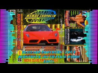 disco casanova need for speed ​​38 2003