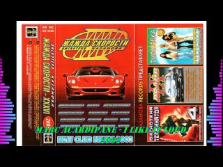 disco casanova need for speed ​​36 2003