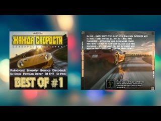 va - new need for speed ​​best of1 (hads up music)