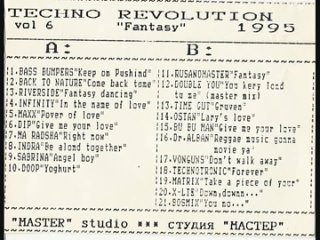 techno revolution (6) - 1995