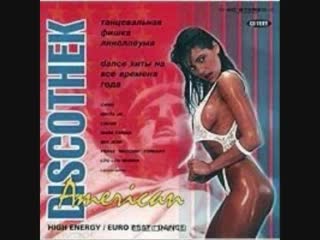 american discotheque vol - 8