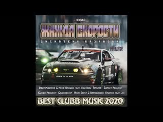 va - new need for speed ​​vol 33 (best hands up music 2020)