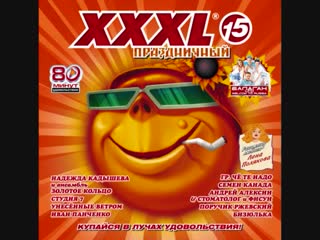 compilation xxxl 15 - festive