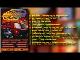 need for speed ​​52. 2005 (casanova records)