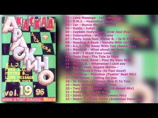 arlekina disco no. 19 part 1 (arlecino records)