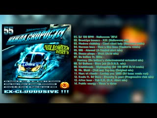 need for speed ​​55 2014(casanova records)