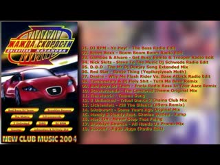 need for speed ​​44 - 2004 (casanova records)