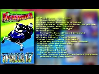 disco harlequin track vol 17 (arlecino records)