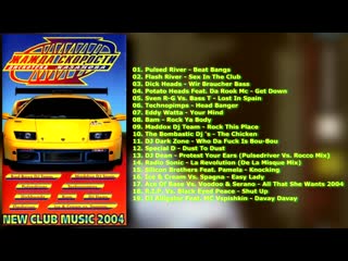 need for speed ​​46 - 2004 (casanova records)