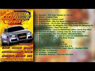 need for speed ​​45 - 2004 (casanova records)