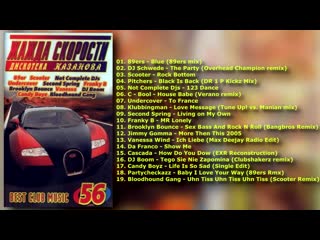 need for speed ​​56 2005 (casanova records)