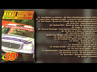 need for speed ​​59 2006 (casanova records)