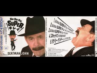 scatman john - su su su great