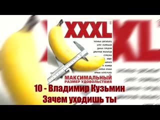 va - xxxl 1 maximum (studio monolith, collection of russian hits 1999)