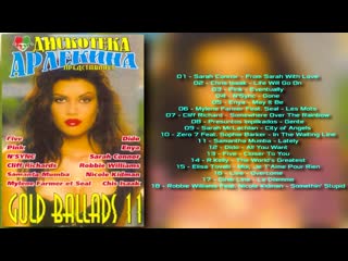 harlequin disco presents - gold ballads 11 (arlecino records)