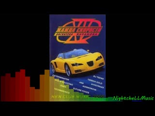 need for speed ​​vol 15 [disco kazanova] [discoteka kazanova] -2000