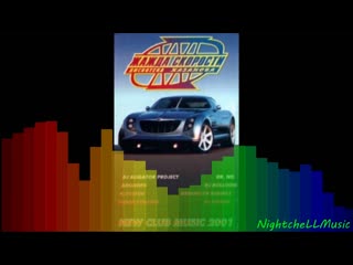 need for speed ​​vol 21 [disco kazanova] [discoteka kazanova] -2001