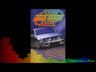 need for speed ​​vol 18 [disco kazanova] [discoteka kazanova] -2000