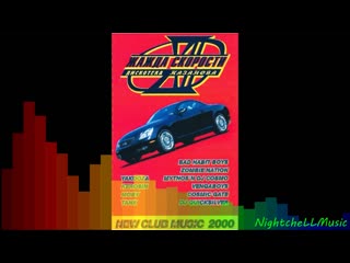 need for speed ​​vol 12 [disco kazanova] [discoteka kazanova] -2000