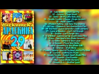 harlequin disco no. 29 (arlecino records)