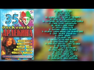 harlequin disco no. 35 (arlecino records)